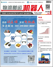 《物流搬運機器人》2025年第二季度